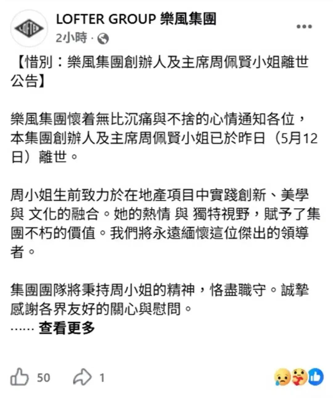 8868体育官方网站-太突然！香港80后“地产女王”烧炭身亡，曾向朋友发信息称要自杀！她草根出生，做过百亿级收购，生前已陷入严重财务困境